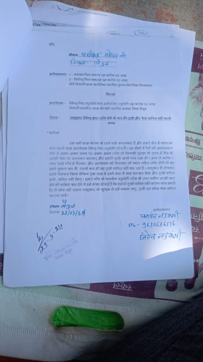 किसान लंबे समय से सूदखोर की प्रताड़ना से परेशान, एक किसान की सदमे से हो गई मौत