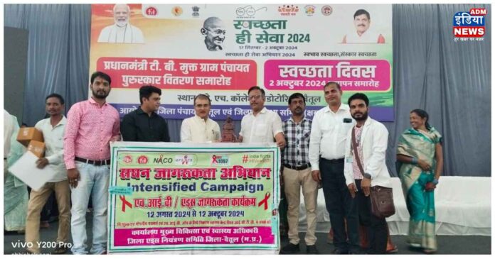 District AIDS Control Committee felicitated at concluding programme of Swachhta Hi Seva Abhiyan