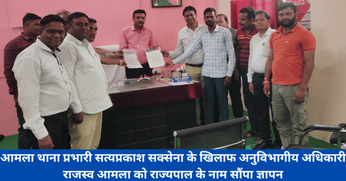 Amla News आमला थाना प्रभारी सत्यप्रकाश सक्सेना के खिलाफ अनुविभागीय अधिकारी राजस